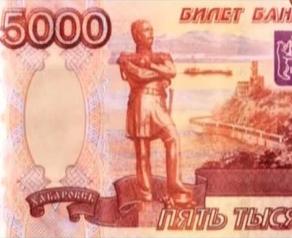 Как отличить 5000 купюру от подделки?