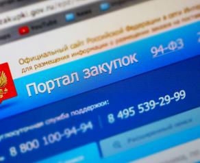как выиграть тендер