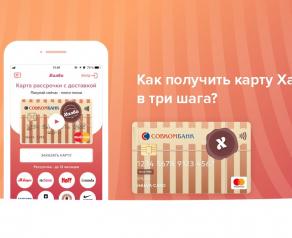 Карта халва